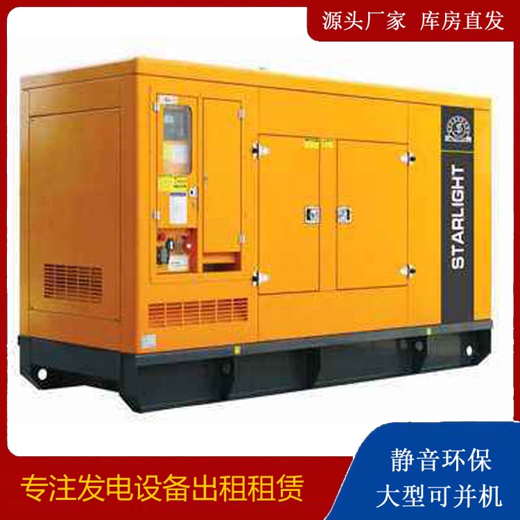 岱山出租发电机 移动式发电机组有哪些优势?