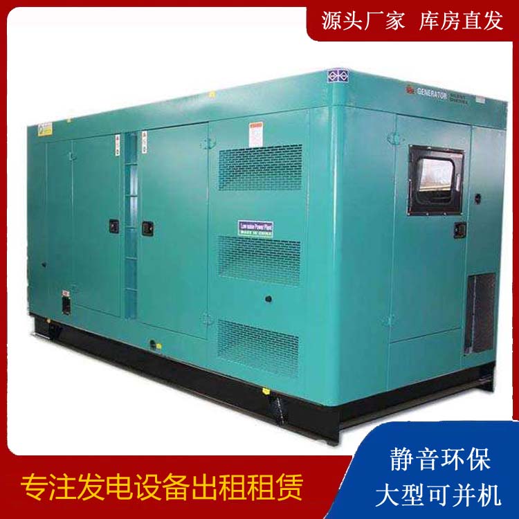 岱山出租发电机康明斯发电机要讲究正确的操作步骤